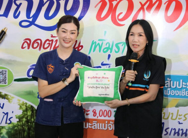 รมช.เกษตรฯ เดินหน้า “ครูบัญชีอาสาทุกตำบล” ใช้ SmartME Plus ... พารามิเตอร์รูปภาพ 6